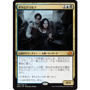 画像: 【JPN/EMN】ギサとゲラルフ/Gisa and Geralf 『M』