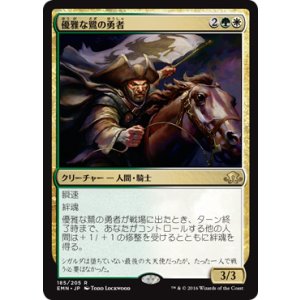 画像: 【JPN/EMN】優雅な鷺の勇者/Heron’s Grace Champion 『R』