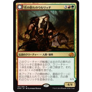 画像: 【JPN/EMN】爪の群れのウルリッチ/Ulrich of the Krallenhorde『M』