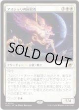 画像: 【JPN/EOE/FOIL★】アステッリの回収者/Astelli Reclaimer [白] 『R』
