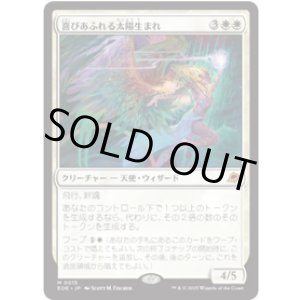 画像: 【JPN/EOE/FOIL★】喜びあふれる太陽生まれ/Exalted Sunborn [白] 『M』
