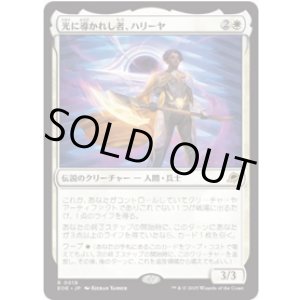画像: 【JPN/EOE/FOIL★】光に導かれし者、ハリーヤ/Haliya, Guided by Light [白] 『R』