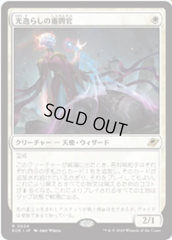 画像1: 【JPN/EOE/FOIL★】光逸らしの審問官/Lightstall Inquisitor [白] 『R』