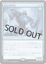 画像: 【JPN/EOE】特使の随伴機/Emissary Escort [青] 『R』