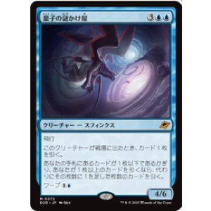 画像: 【JPN/EOE/FOIL★】量子の謎かけ屋/Quantum Riddler [青] 『M』