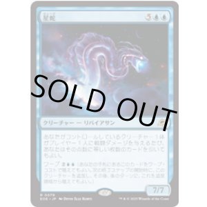 画像: 【JPN/EOE/FOIL★】星蛇/Starwinder [青] 『R』