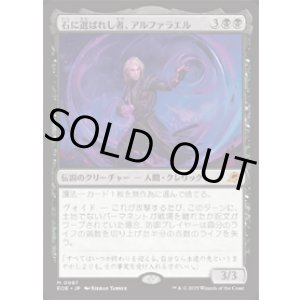 画像: 【JPN/EOE/FOIL★】石に選ばれし者、アルファラエル/Alpharael, Stonechosen [黒] 『M』