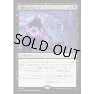 画像: 【JPN/EOE】零地点のバラード/Zero Point Ballad [黒] 『R』