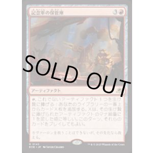 画像: 【JPN/EOE/FOIL★】記念軍の保管庫/Memorial Vault [赤] 『R』