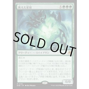 画像: 【JPN/EOE/FOIL★】飢えた星祖/Famished Worldsire [緑] 『M』