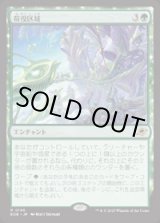 画像: 【JPN/EOE/FOIL★】荷役区域/Loading Zone [緑] 『R』