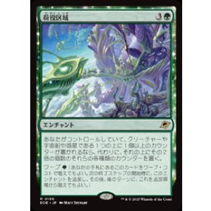 画像: 【JPN/EOE】荷役区域/Loading Zone [緑] 『R』