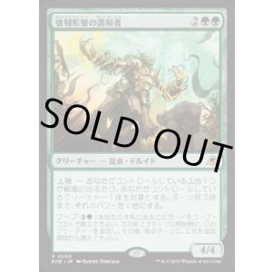 画像: 【JPN/EOE/FOIL★】強靭形態の調和者/Mightform Harmonizer [緑] 『R』