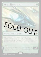 画像: 【JPN/EOE/FOIL★】スレッジ級シードシップ/Sledge-Class Seedship [緑] 『R』