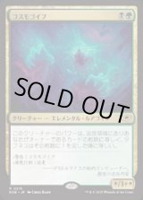 画像: 【JPN/EOE/FOIL★】コスモゴイフ/Cosmogoyf [マルチ] 『R』