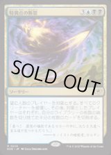 画像: 【JPN/EOE/FOIL★】特異点の断裂/Singularity Rupture [マルチ] 『R』