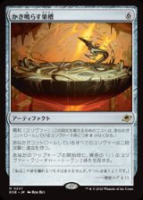 画像: 【JPN/EOE】かき鳴らす巣槽/Thrumming Hivepool [アーティファクト] 『R』
