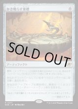 画像: 【JPN/EOE/FOIL★】かき鳴らす巣槽/Thrumming Hivepool [アーティファクト] 『R』