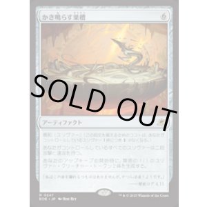 画像: 【JPN/EOE/FOIL★】かき鳴らす巣槽/Thrumming Hivepool [アーティファクト] 『R』