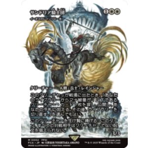 画像: 【JPN/FCA】サンドリア騎士団/イーオスのレインジャー長 [M]