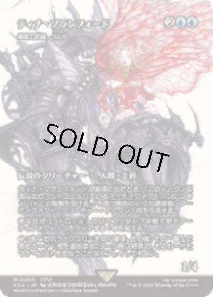 画像1: 【JPN/FCA】最高工匠卿、ウルザ/Urza, Lord High Artificer [M]【ティナ・ブランフォード】   (1)