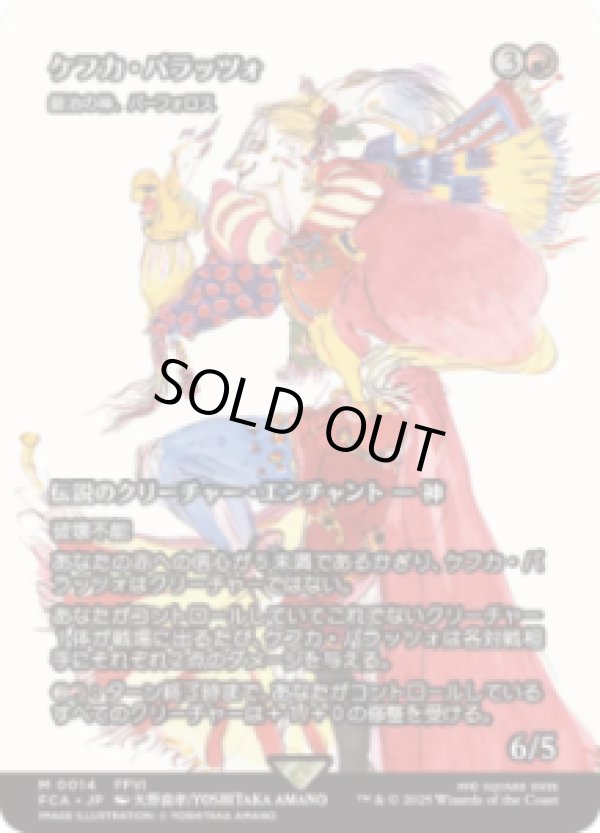 画像1: 【JPN/FCA】鍛冶の神、パーフォロス/Purphoros, God of the Forge [M]【ケフカ・パラッツォ】