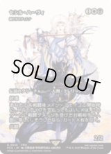 画像: 【JPN/FCA】織り手のティムナ/Tymna the Weaver [R]【セシル・ハーヴィ】