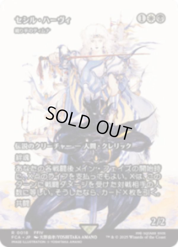 画像1: 【JPN/FCA】織り手のティムナ/Tymna the Weaver [R]【セシル・ハーヴィ】