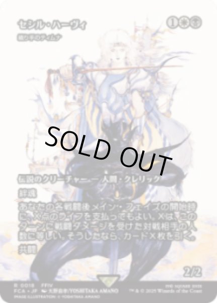 画像1: 【JPN/FCA】織り手のティムナ/Tymna the Weaver [R]【セシル・ハーヴィ】 (1)