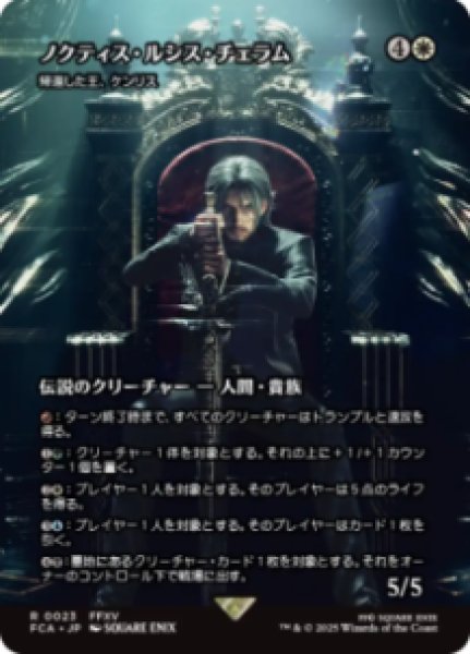 画像1: 【JPN/FCA/FOIL★】帰還した王、ケンリス/Kenrith, the Returned King [R]【ノクティス・ルシス・チェラム】 (1)