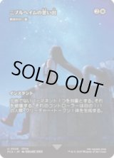 画像: 【JPN/FCA/FOIL★】真夜中の一撃/Stroke of Midnight [U]【ニブルヘイムの思い出】