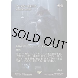 画像: 【JPN/FCA】血空の主君、ヴェラゴス/Varragoth, Bloodsky Sire [R]【アーデン・イズニア】