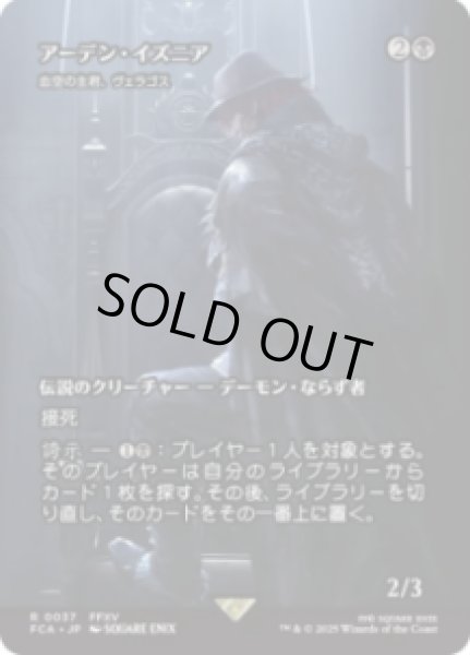 画像1: 【JPN/FCA】血空の主君、ヴェラゴス/Varragoth, Bloodsky Sire [R]【アーデン・イズニア】 (1)