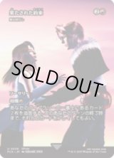 画像: 【JPN/FCA/FOIL★】舞台照らし/Light Up the Stage [U]【果たされた約束】