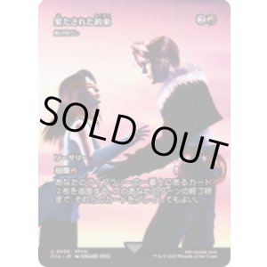 画像: 【JPN/FCA/FOIL★】舞台照らし/Light Up the Stage [U]【果たされた約束】