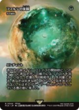 画像: 【JPN/FCA】ファルシの楽園/花の絨毯 [R]