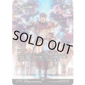 画像: 【JPN/FCA/FOIL★】遥か見/Farseek [U]【新たなる冒険】
