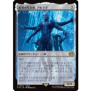 画像: 【JPN/FIN】原初の生命体、アルテマ/Ultima, Origin of Oblivion [無] 『R』