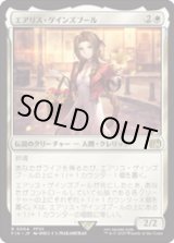 画像: 【JPN/FIN】エアリス・ゲインズブール/Aerith Gainsborough [白] 『R』