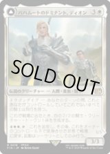 画像: 【JPN/FIN】バハムートのドミナント、ディオン/Dion, Bahamut's Dominant [白] 『R』