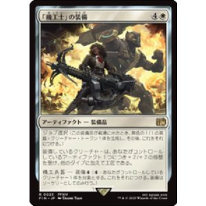 画像: 【JPN/FIN】「機工士」の装備/Machinist's Arsenal [白] 『R』