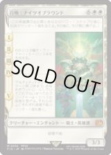 画像: 【JPN/FIN】召喚：ナイツオブラウンド/Summon: Knights of Round [白] 『M』