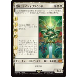 画像: 【JPN/FIN】召喚：ナイツオブラウンド/Summon: Knights of Round [白] 『M』