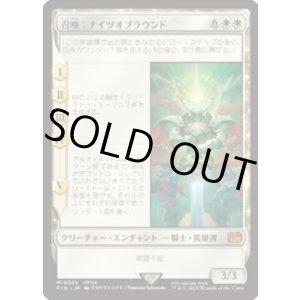 画像: 【JPN/FIN】召喚：ナイツオブラウンド/Summon: Knights of Round [白] 『M』