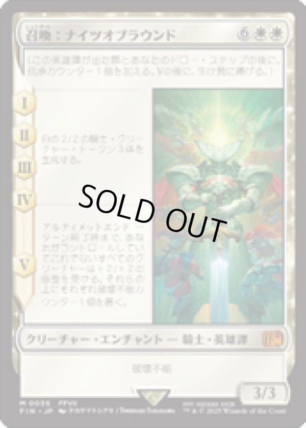 画像1: 【JPN/FIN】召喚：ナイツオブラウンド/Summon: Knights of Round [白] 『M』