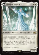 画像: 【JPN/FIN】星の意思、ヴェーネス/Venat, Heart of Hydaelyn [白] 『R』