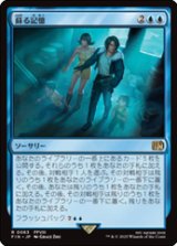 画像: 【JPN/FIN】蘇る記憶/Memories Returning [青] 『R』
