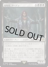 画像: 【JPN/FIN】簒奪者、アーデン/Ardyn, the Usurper [黒] 『R』