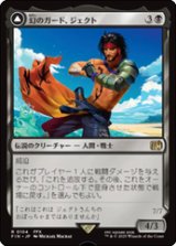 画像: 【JPN/FIN】幻のガード、ジェクト/Jecht, Reluctant Guardian [黒] 『R』