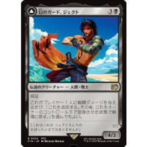 画像: 【JPN/FIN】幻のガード、ジェクト/Jecht, Reluctant Guardian [黒] 『R』